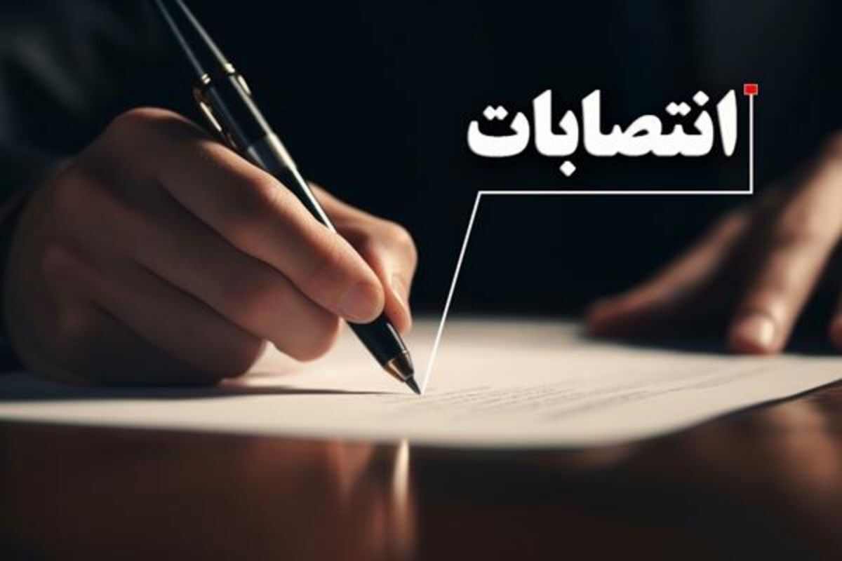 انتصاب های پرشتاب، تکراری و عجیب که در زمان کوتاهی 