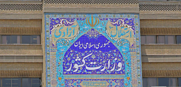 جذب ۲۳ مدیر بدون کد استخدامی پس از اخراج‌‌های سیاسی+ سند