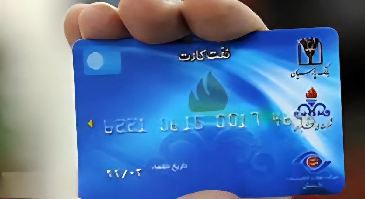 اقدام مؤثر معاونت سرمایه انسانی وزارت نفت: «نفت‌کارت» از شمول سقف حقوق خارج شد