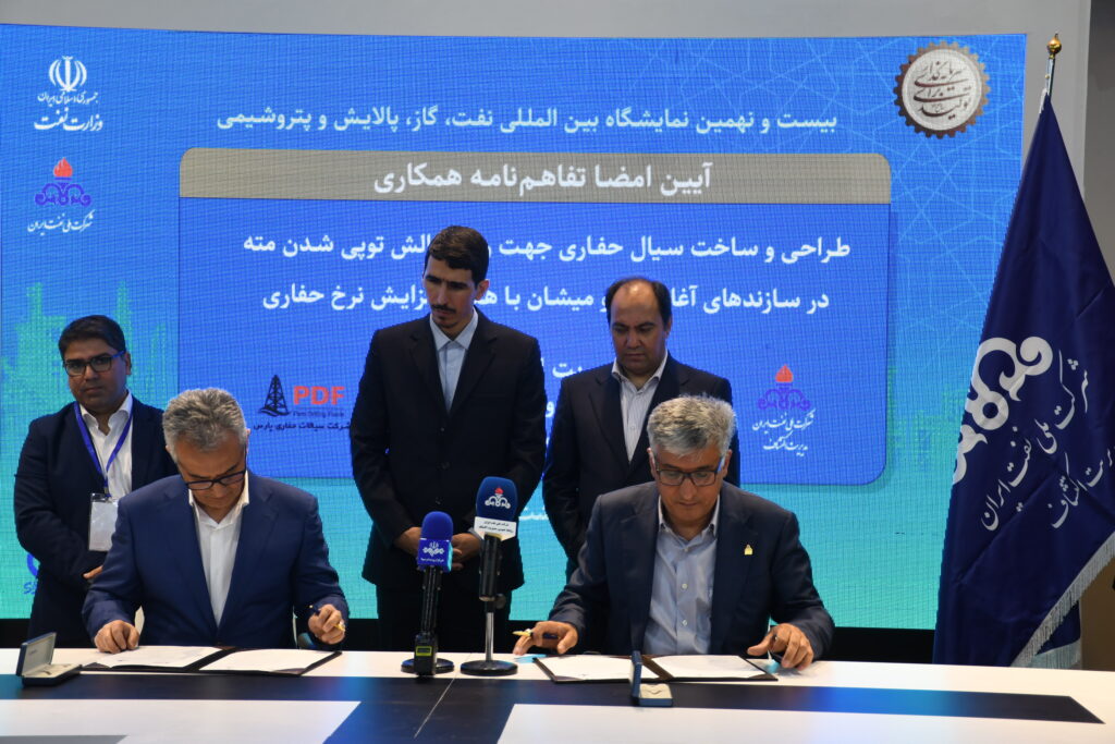 انتقاد از حضور مالک شریعتی در مراسم امضای تفاهم‌نامه‌های مدیریت اکتشاف نفت
