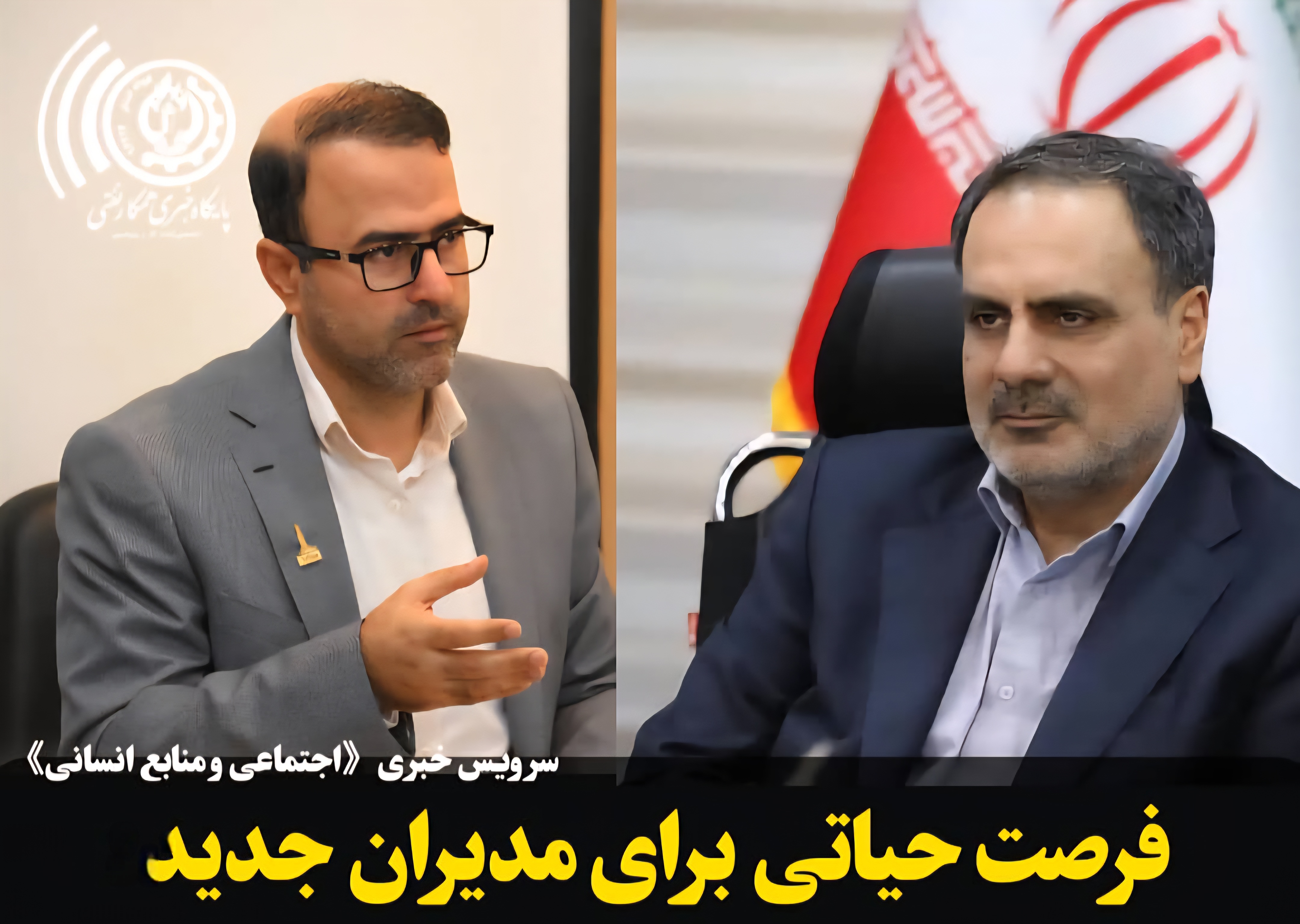 مطالبات کارکنان به‌عنوان  شاخص انتصابات در NISOC و NIDC 