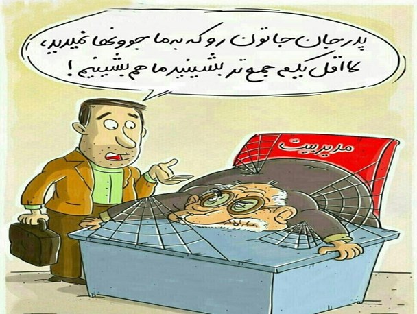 بازنشسته‌هایی که نفت را رها نمی‌کنند؛ مدیرانی که خودشان رییس خودشان هستند