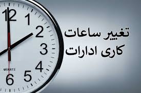 تفاوت ساعات کاری؛ چالش عدالت میان روزکاران، نوبت‌کاران و کارکنان اقماری 