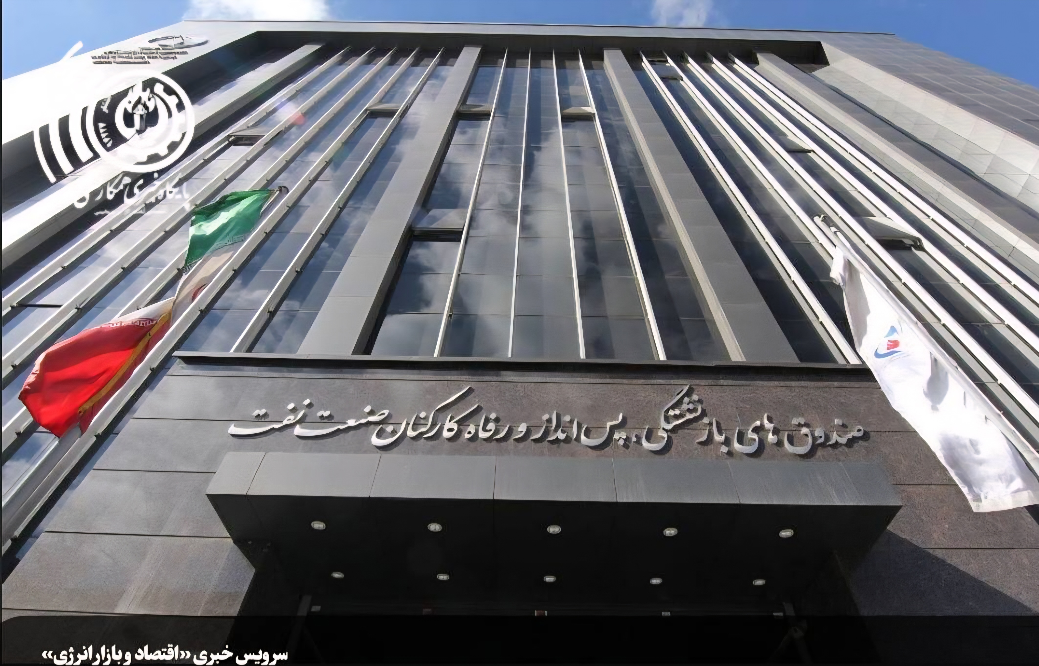 بزرگترین معامله تاریخ بورس توسط صندوق بازنشستگی نفت رقم می خورد