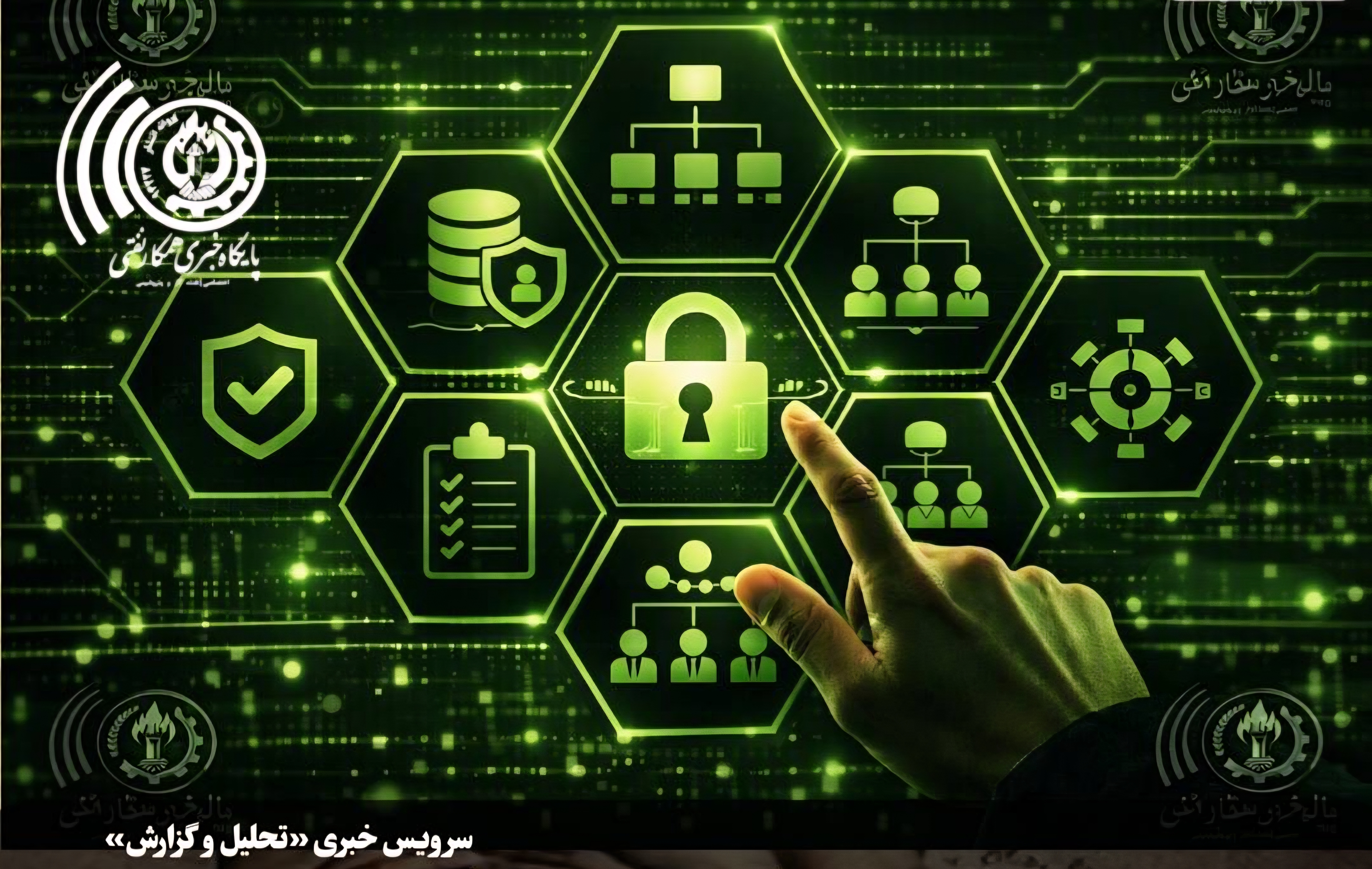 حکمرانی داده؛ ستون فقرات تحول دیجیتال در صنعت نفت