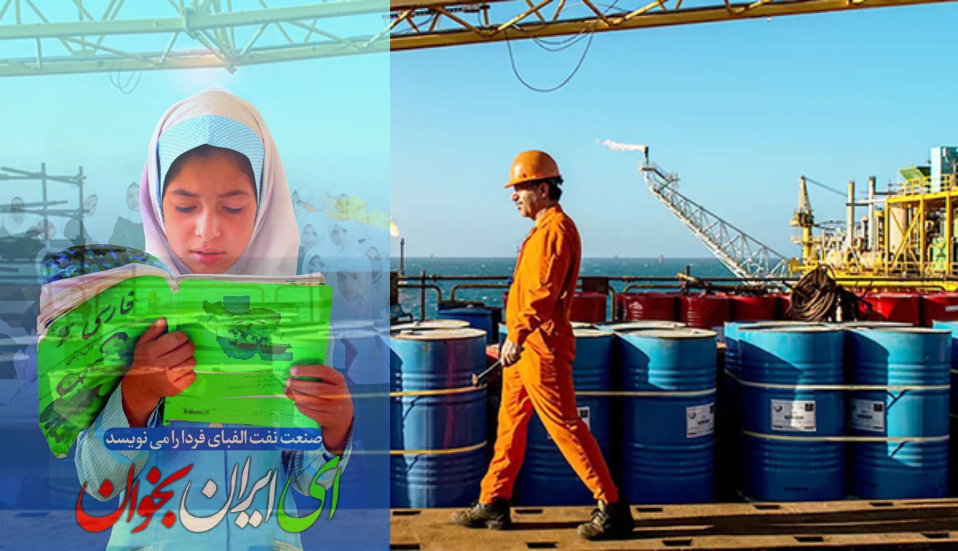 بوی ماه مهر، جیب های خالی و آهی که از نفت بلند است!