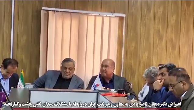 فریاد خشت؛ نماینده کازرون پرده از ۲۵ سال بی‌توجهی نفت برداشت  