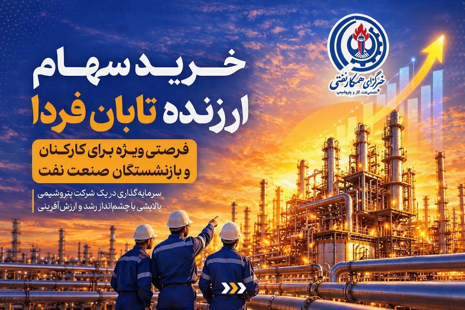 تمدید مهلت ارائه وکالت‌نامه خرید سهام تابان