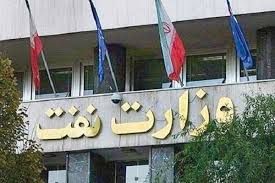 الزام مدیریت‌های عملیات غیرصنعتی به انتشار اسامی پذیرفته‌شدگان سفرهای رفاهی در پورتال‌های شرکت‌های نفتی