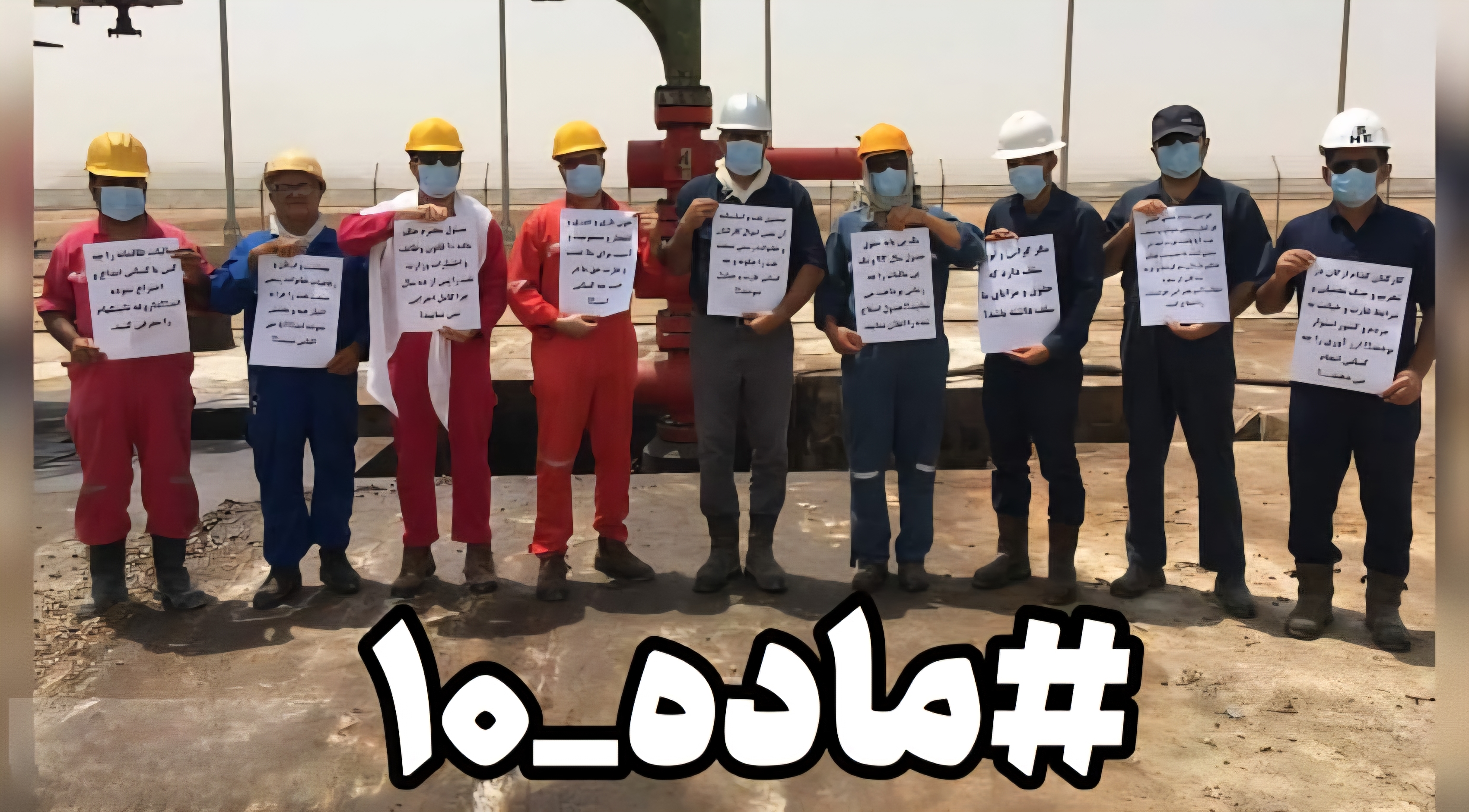شکایت جمعی از کارکنان نفت: الزام فوری به اجرای بند ۲ ماده ۱۸ آیین‌نامه وظایف و اختیارات وزارت نفت پس از ۱۰ سال معطلی!