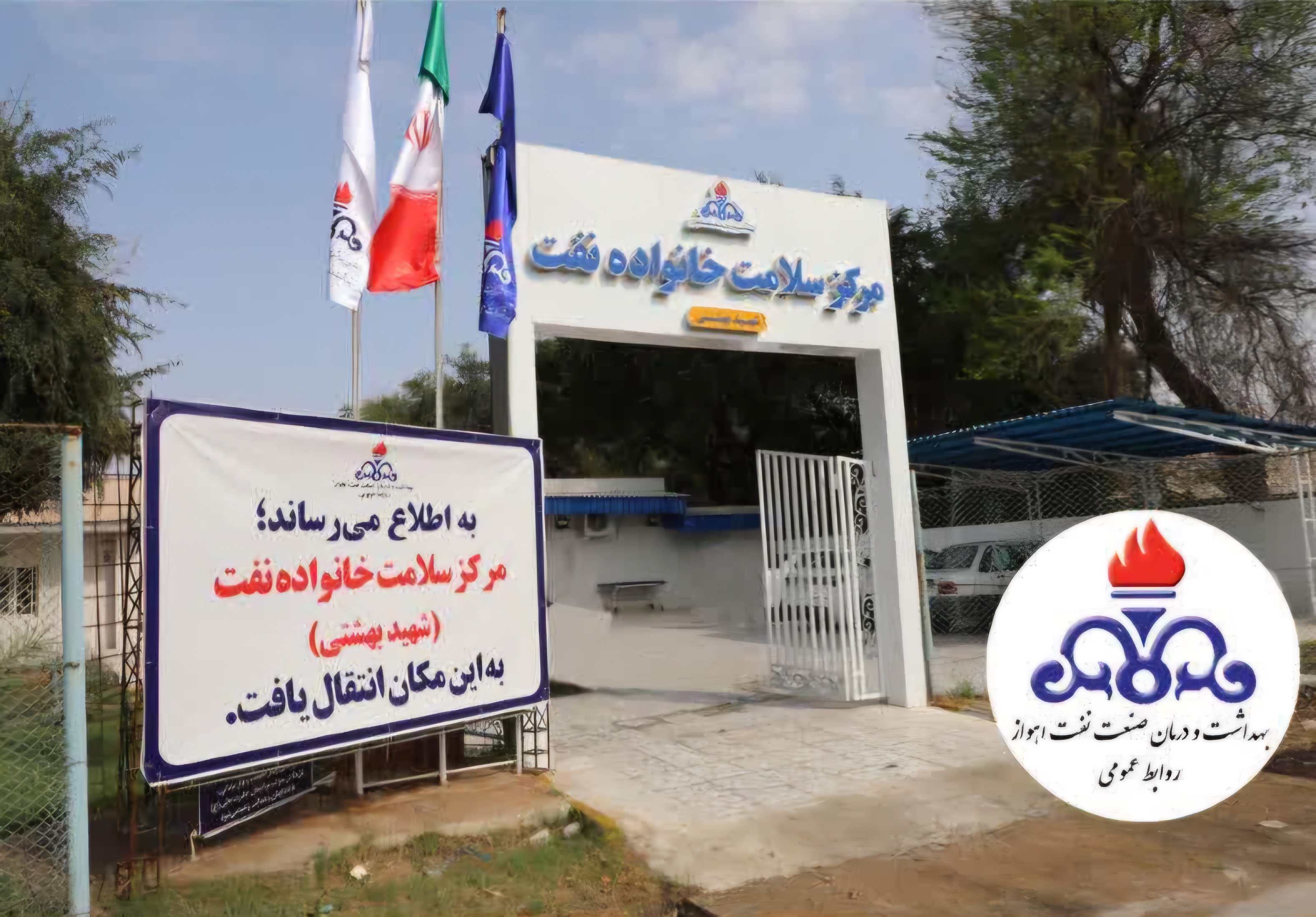 آغاز به‌کار کلینیک‌های تخصصی ارولوژی و جراحی در مرکز سلامت خانواده شهید بهشتی