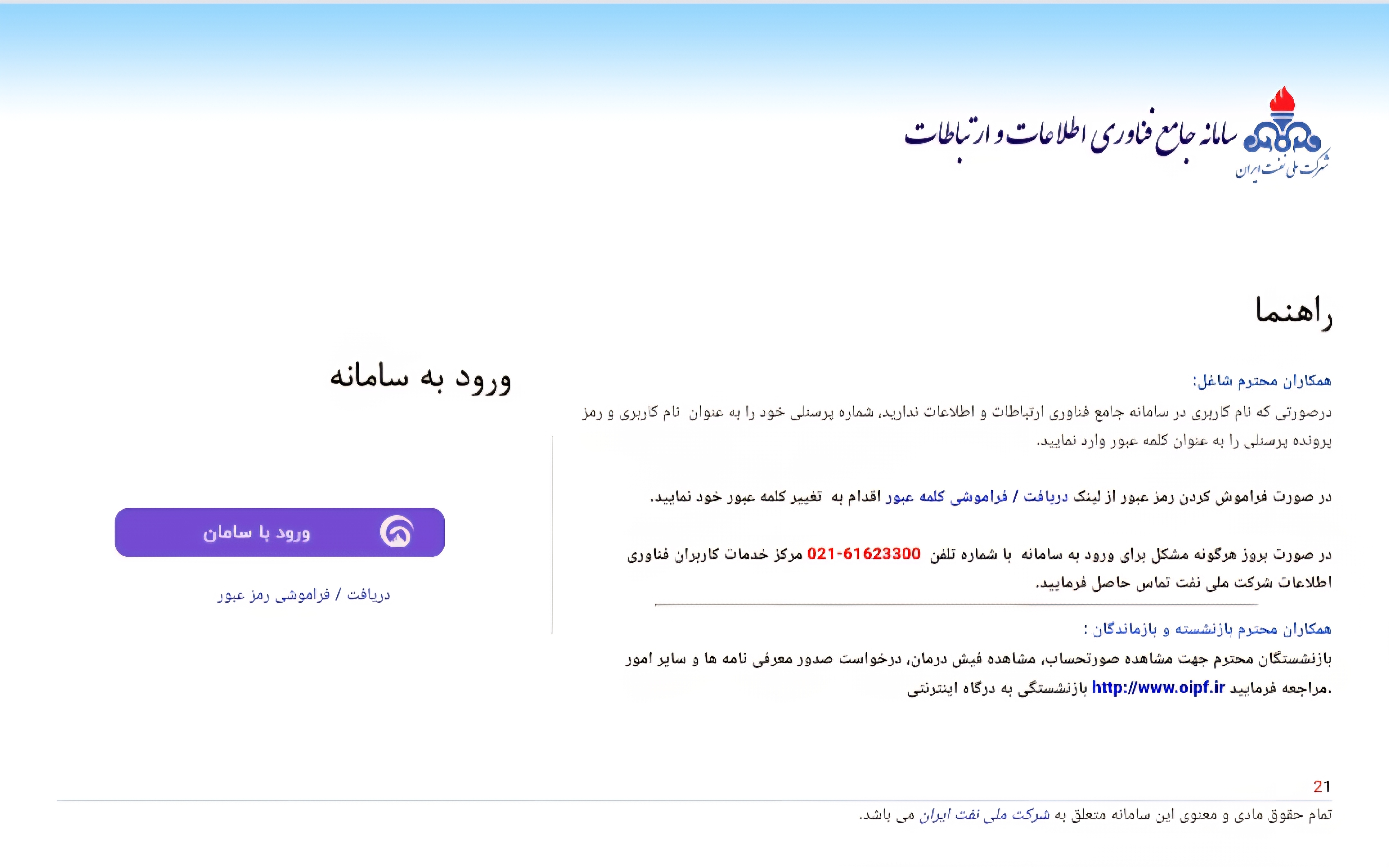 خبر اختصاصی همکارنفتی: وعده‌ حذف سقف وزارتی تحقق‌نیافته و مالیات‌های سنگین؛ فیش‌های خرداد کارکنان نفت غافلگیرکننده بود