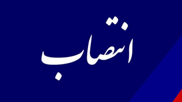 نقدی بر انتصاب روز سوم شهریور وزارت نفت 