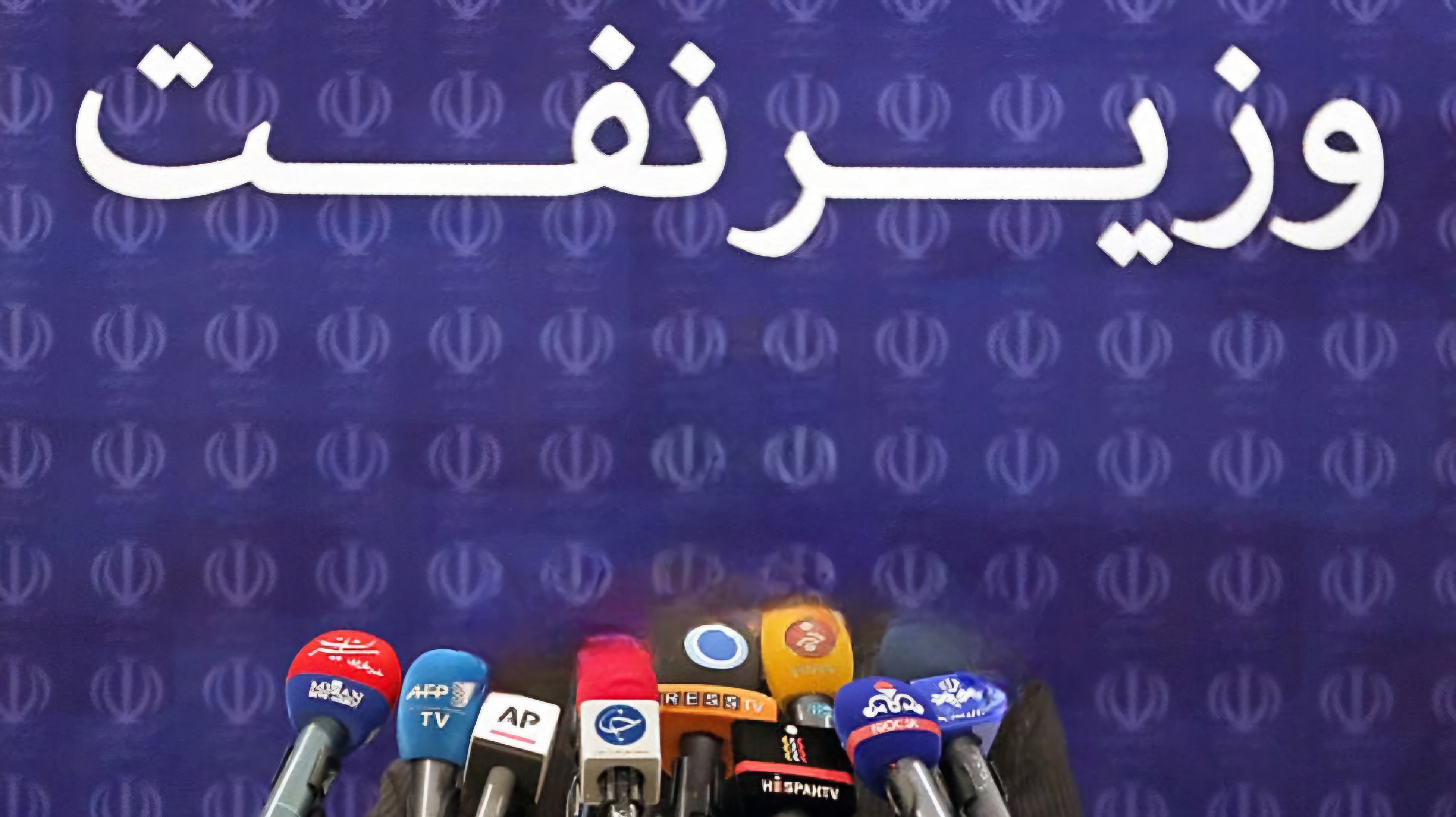 من هم وزیر نفت هستم !!